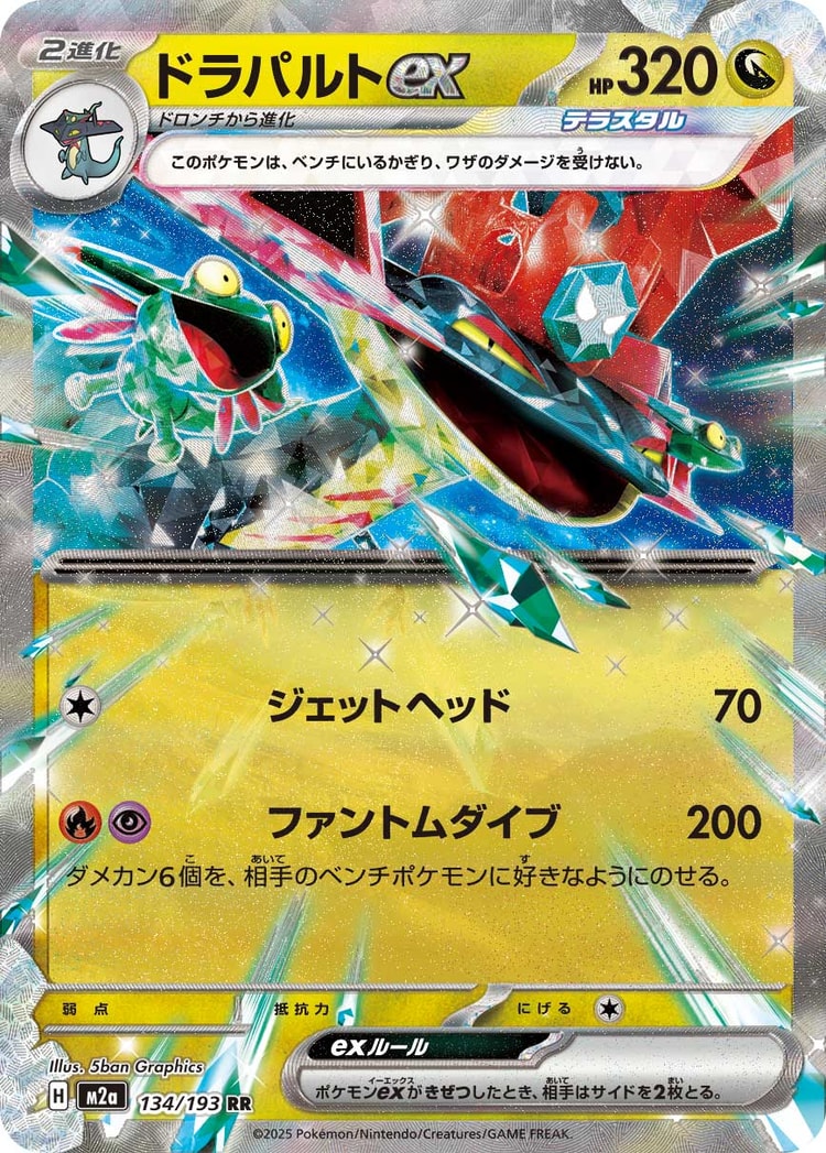 Mega Dream exDouble Rare