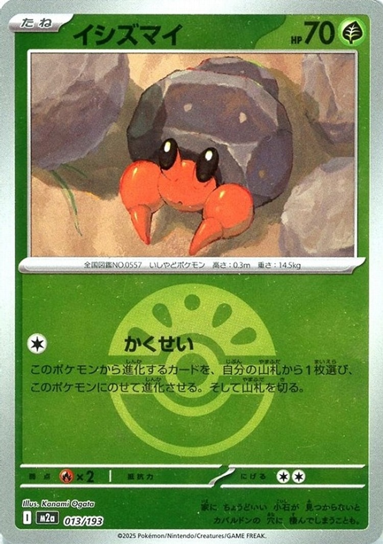 Mega Dream ex Dwebble Ball Mirror