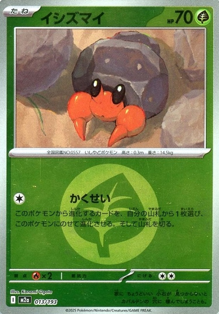 Mega Dream ex Dwebble Energy Mirror