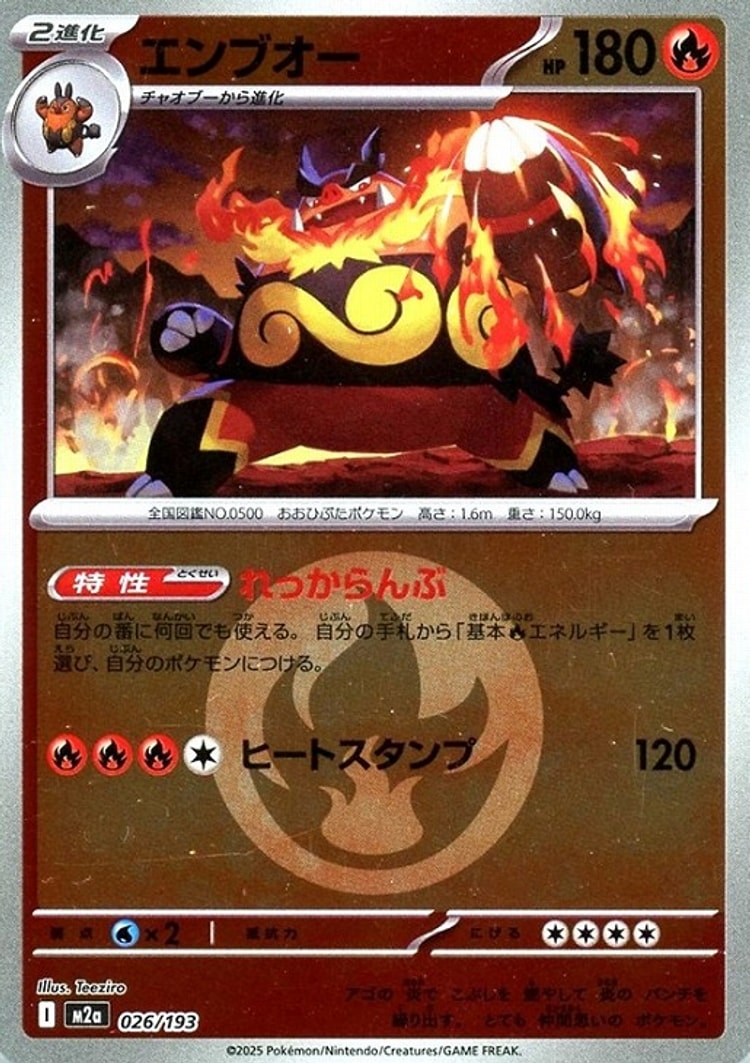 Mega Dream ex Emboar Energy Mirror