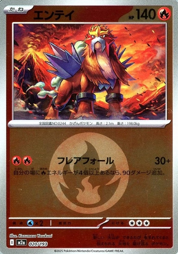 Mega Dream ex Entei Energy Mirror