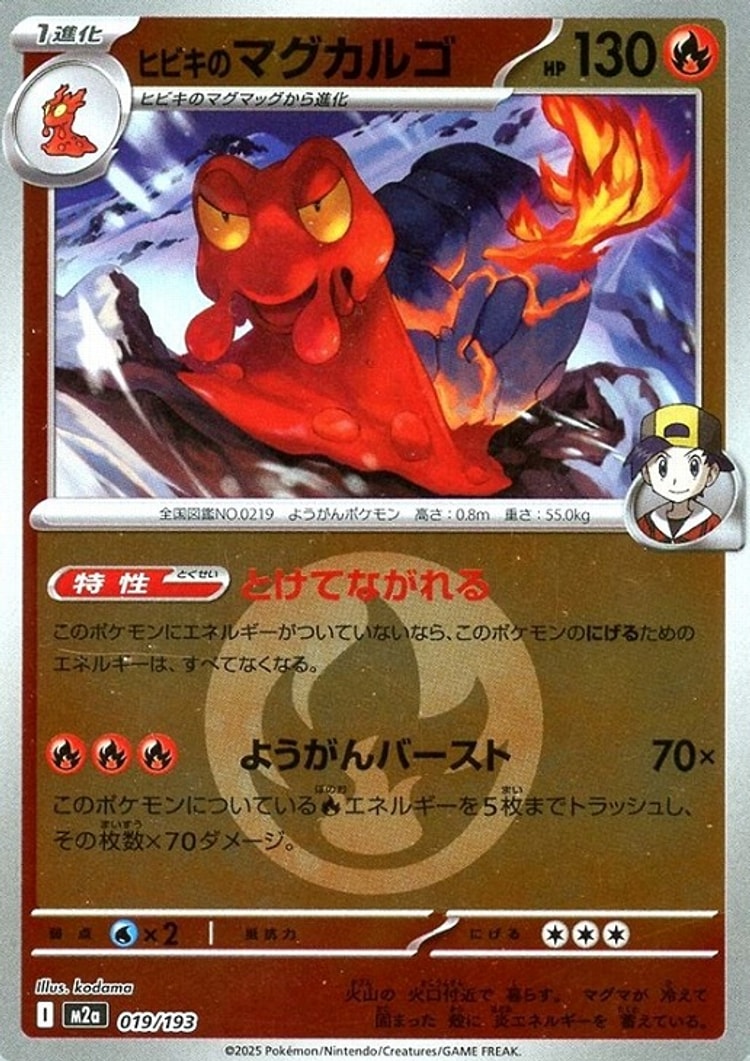 Mega Dream ex Ethan's Magcargo Energy Mirror