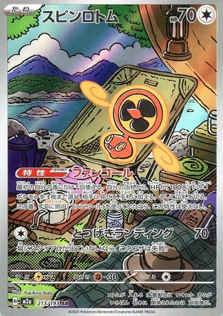Mega Dream ex Fan Rotom Art Rare