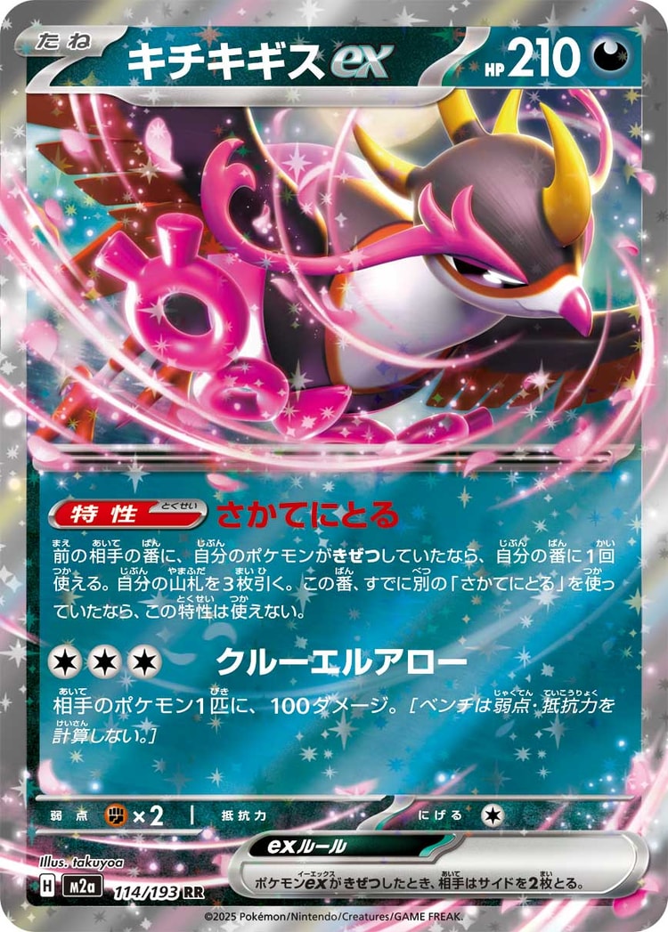 Mega Dream exDouble Rare