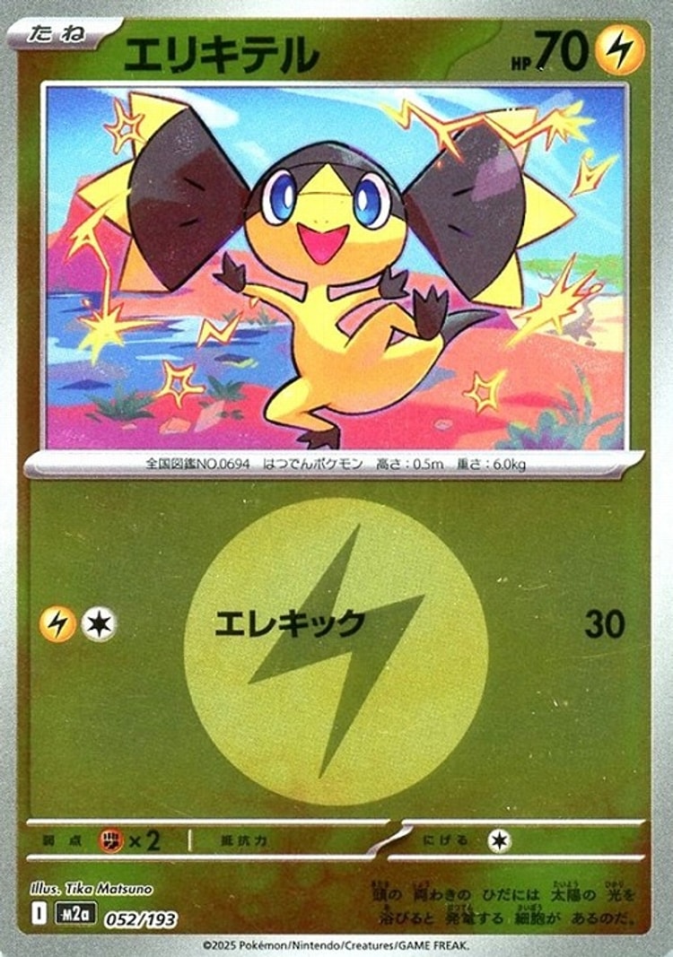 Mega Dream ex Helioptile Energy Mirror