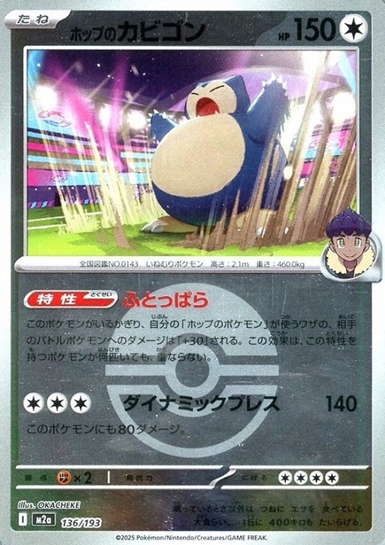 Mega Dream ex Hop's Snorlax Ball Mirror