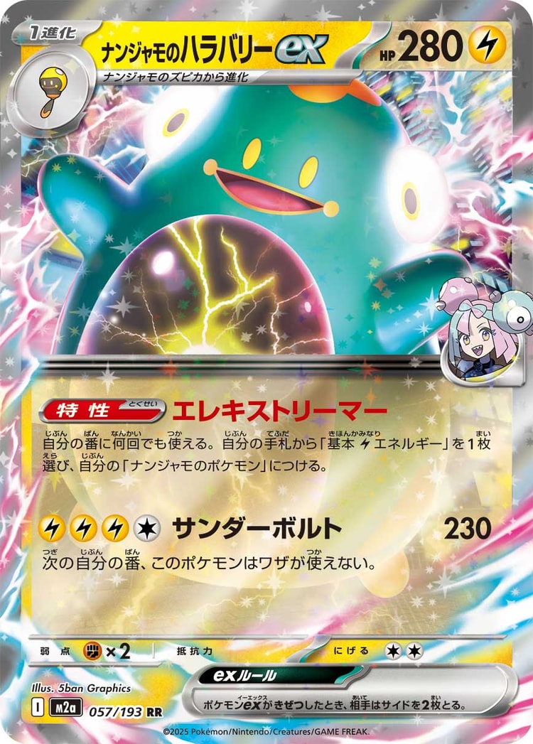 Mega Dream exDouble Rare