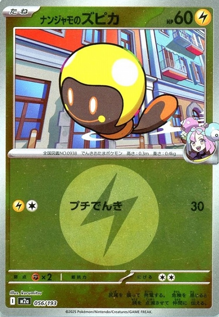 Mega Dream ex Iono's Tadbulb Energy Mirror