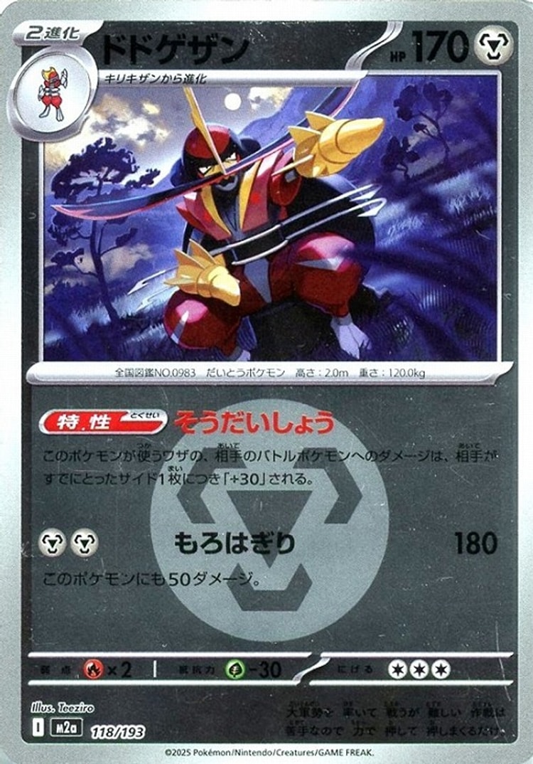 Mega Dream ex Kingambit Energy Mirror