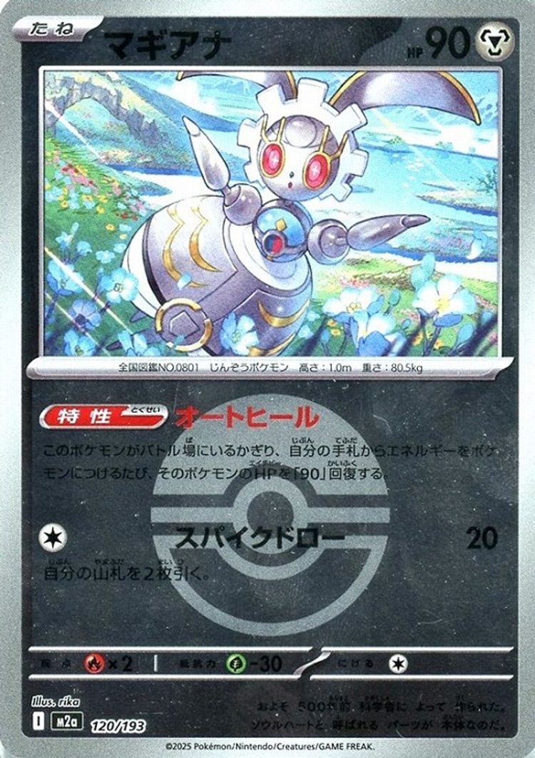 Mega Dream ex Magearna Ball Mirror