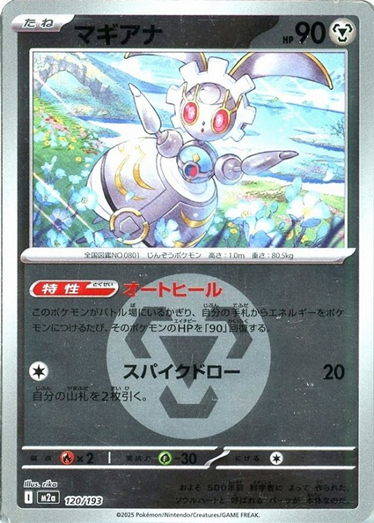 Mega Dream ex Magearna Energy Mirror