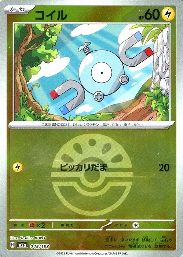 Mega Dream ex Magnemite Ball Mirror