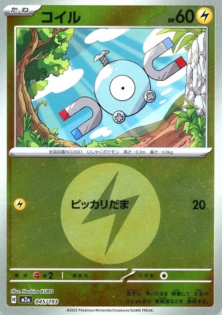 Mega Dream ex Magnemite Energy Mirror