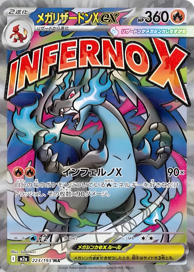 Mega Dream ex Mega Charizard X ex Mega Attack Rare