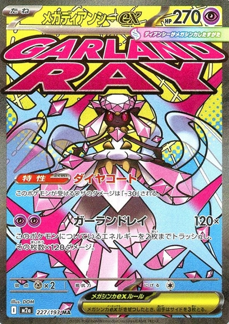 Mega Dream ex Mega Diancie ex Mega Attack Rare