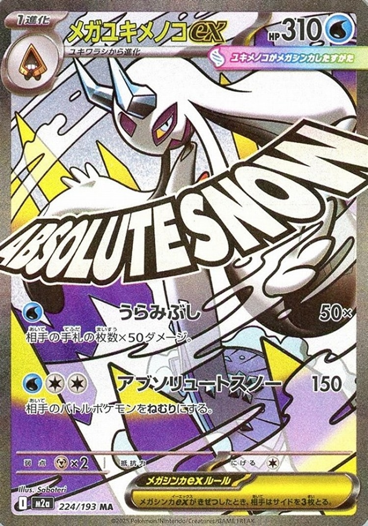 Mega Dream ex Mega Froslass ex Mega Attack Rare