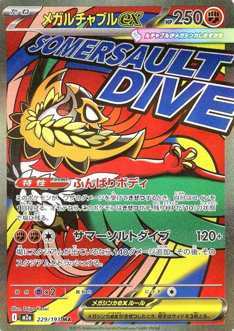 Mega Dream ex Mega Hawlucha ex Mega Attack Rare