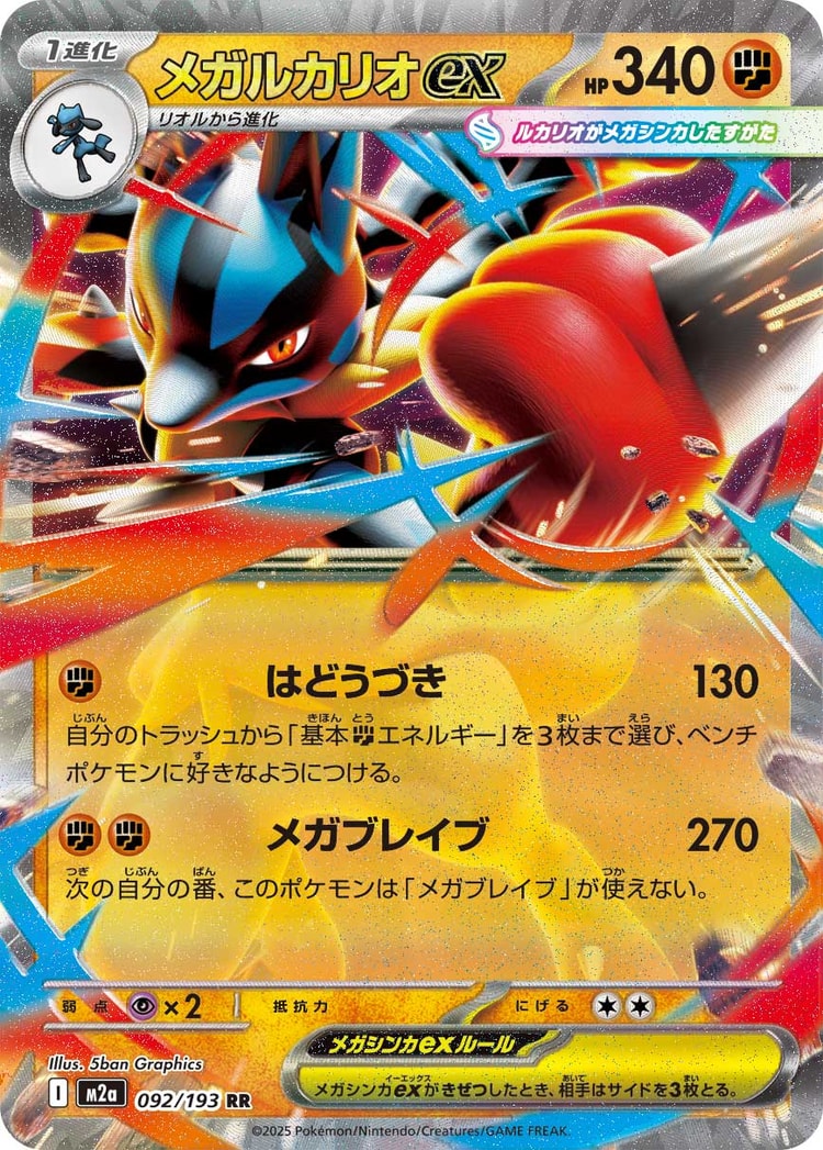Mega Dream exDouble Rare