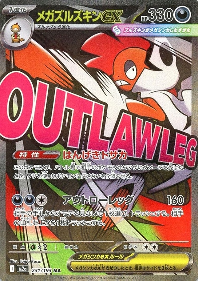 Mega Dream ex Mega Scrafty ex Mega Attack Rare