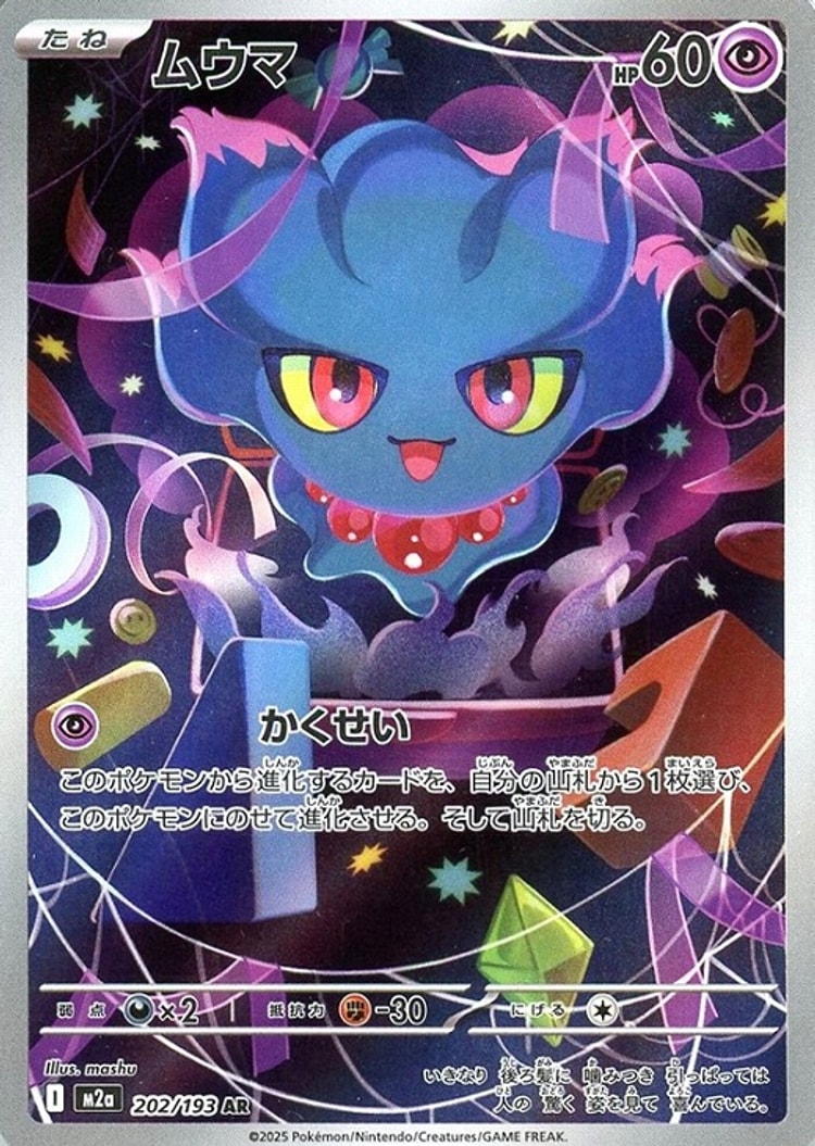 Mega Dream ex Misdreavus Art Rare