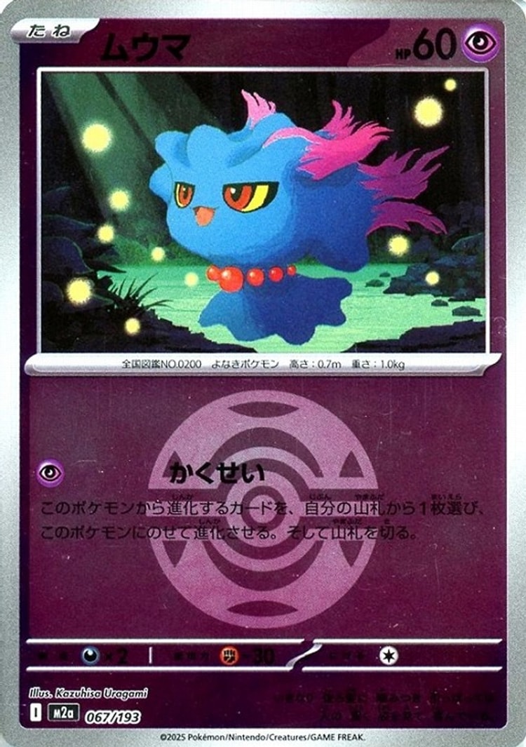 Mega Dream ex Misdreavus Ball Mirror