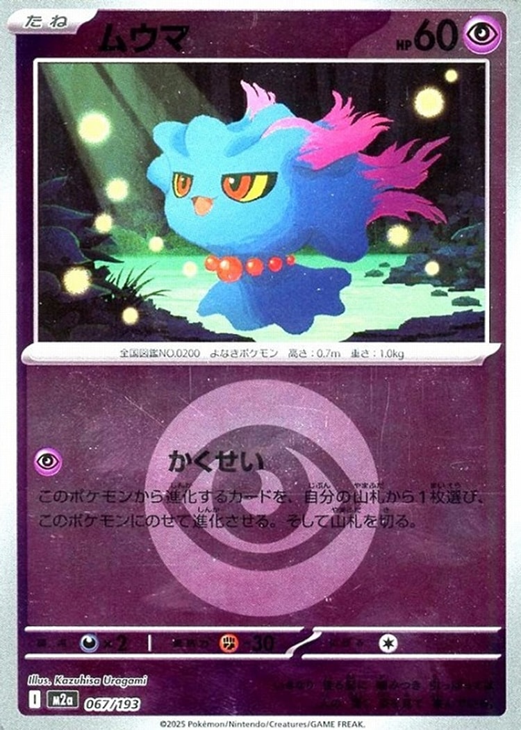 Mega Dream ex Misdreavus Energy Mirror