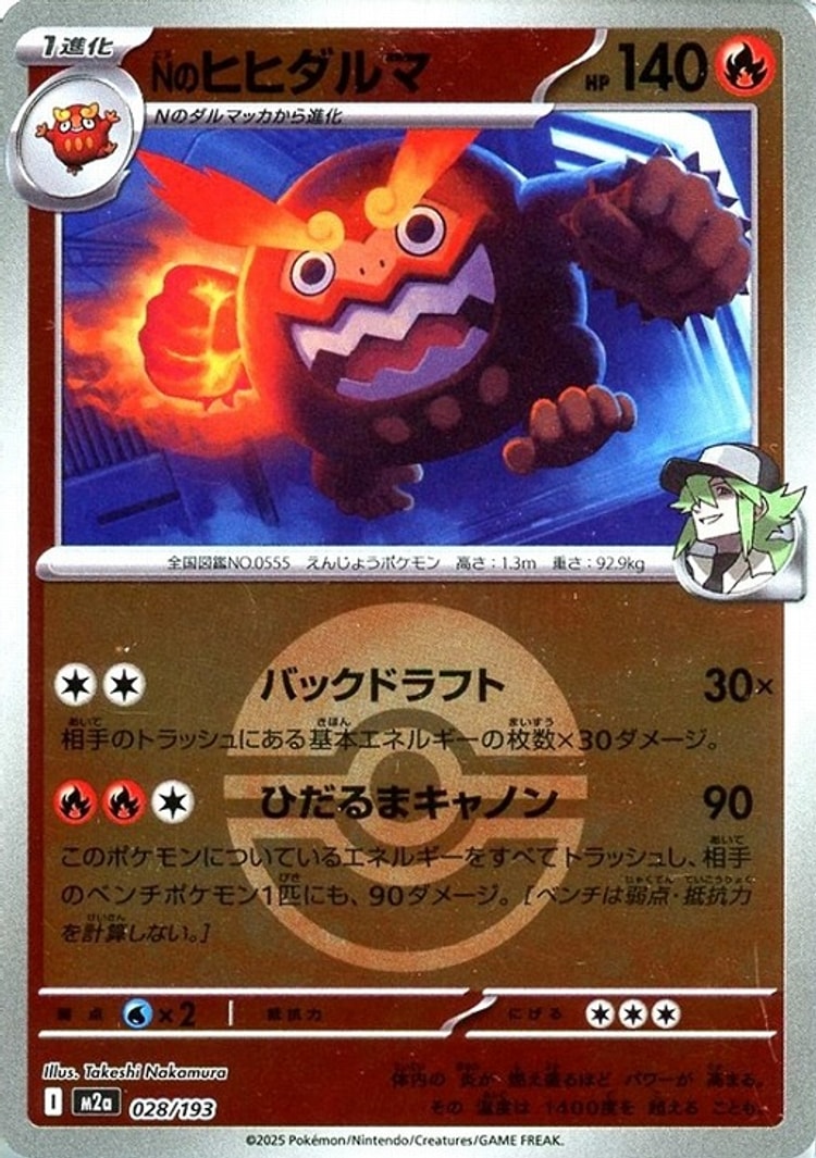 Mega Dream ex N's Darmanitan Ball Mirror