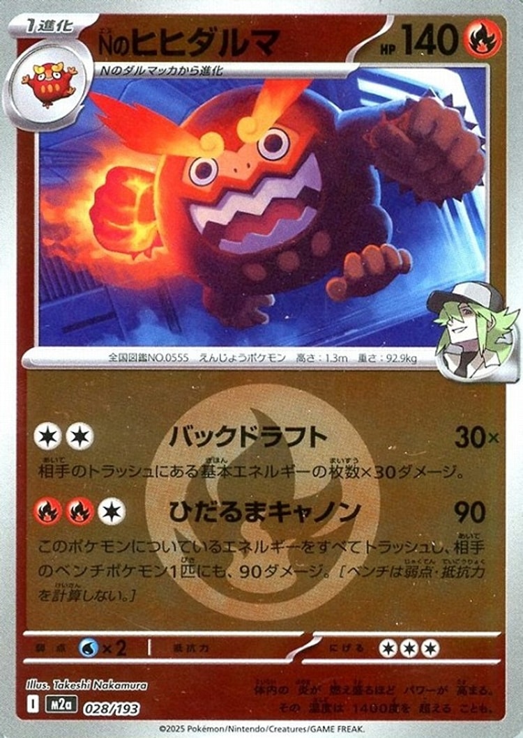 Mega Dream ex N's Darmanitan Energy Mirror