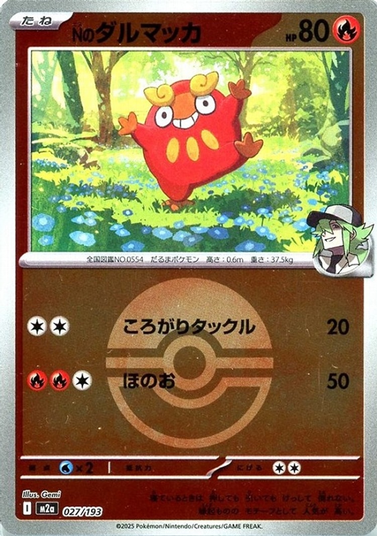 Mega Dream ex N's Darumaka Ball Mirror