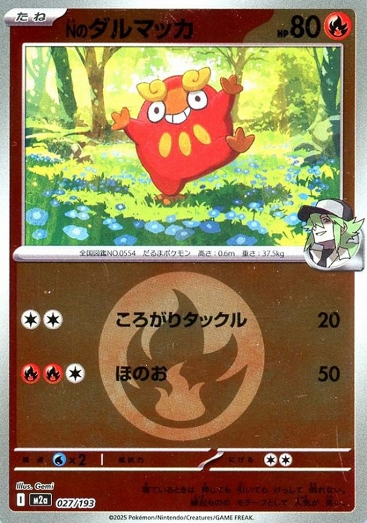 Mega Dream ex N's Darumaka Energy Mirror