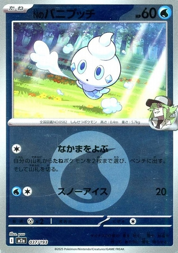 Mega Dream ex N's Vanillite Energy Mirror