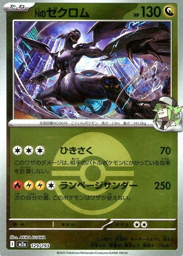 Mega Dream ex N's Zekrom Ball Mirror