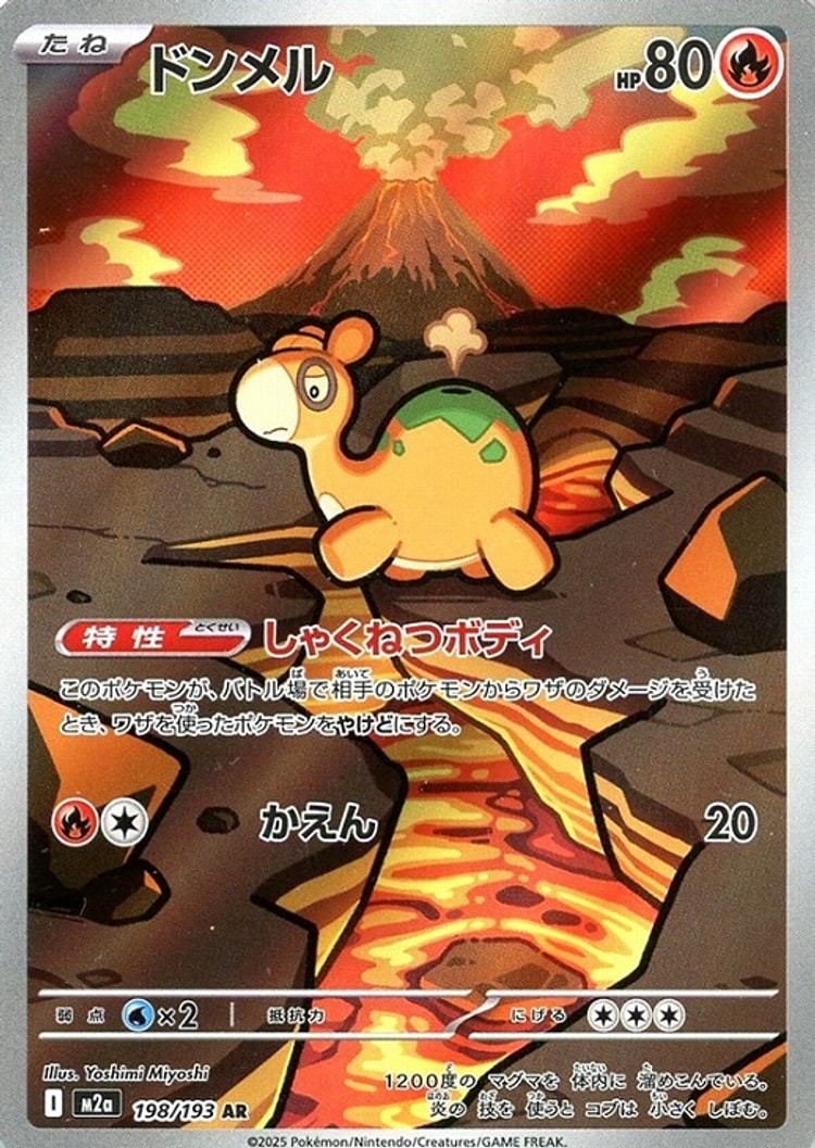Mega Dream ex Numel Art Rare