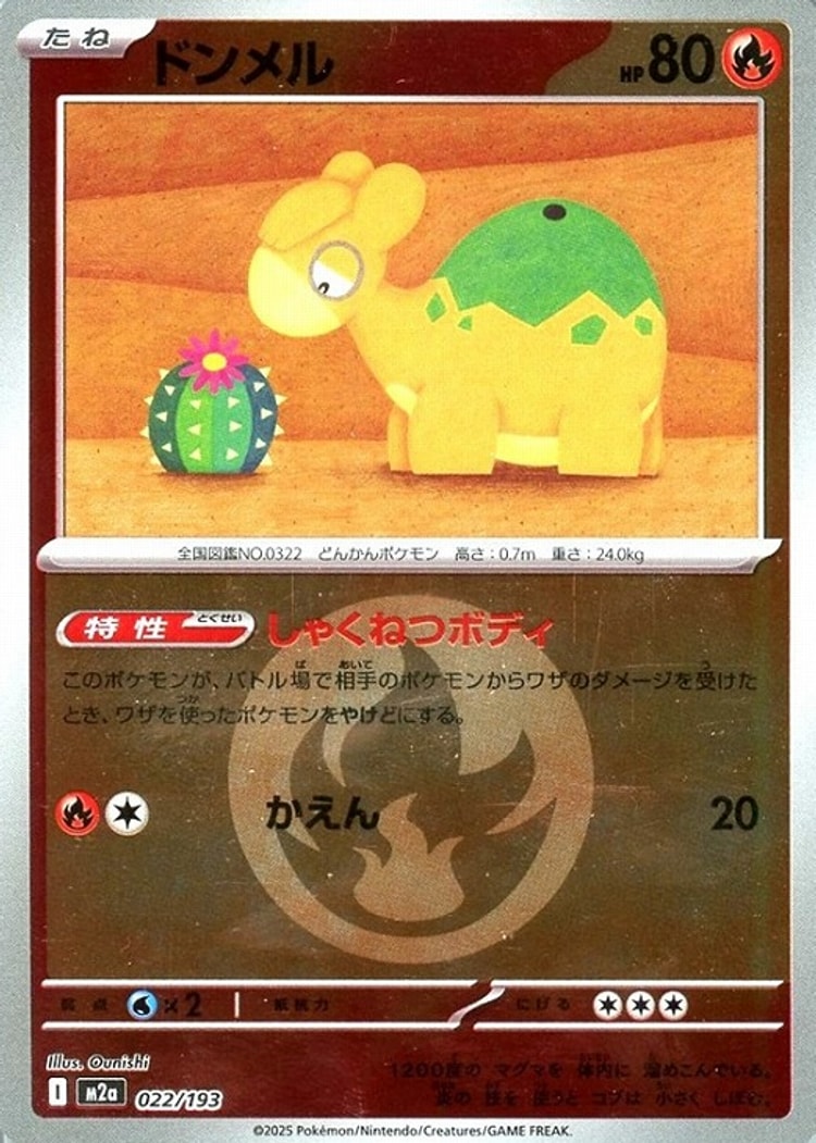 Mega Dream ex Numel Energy Mirror