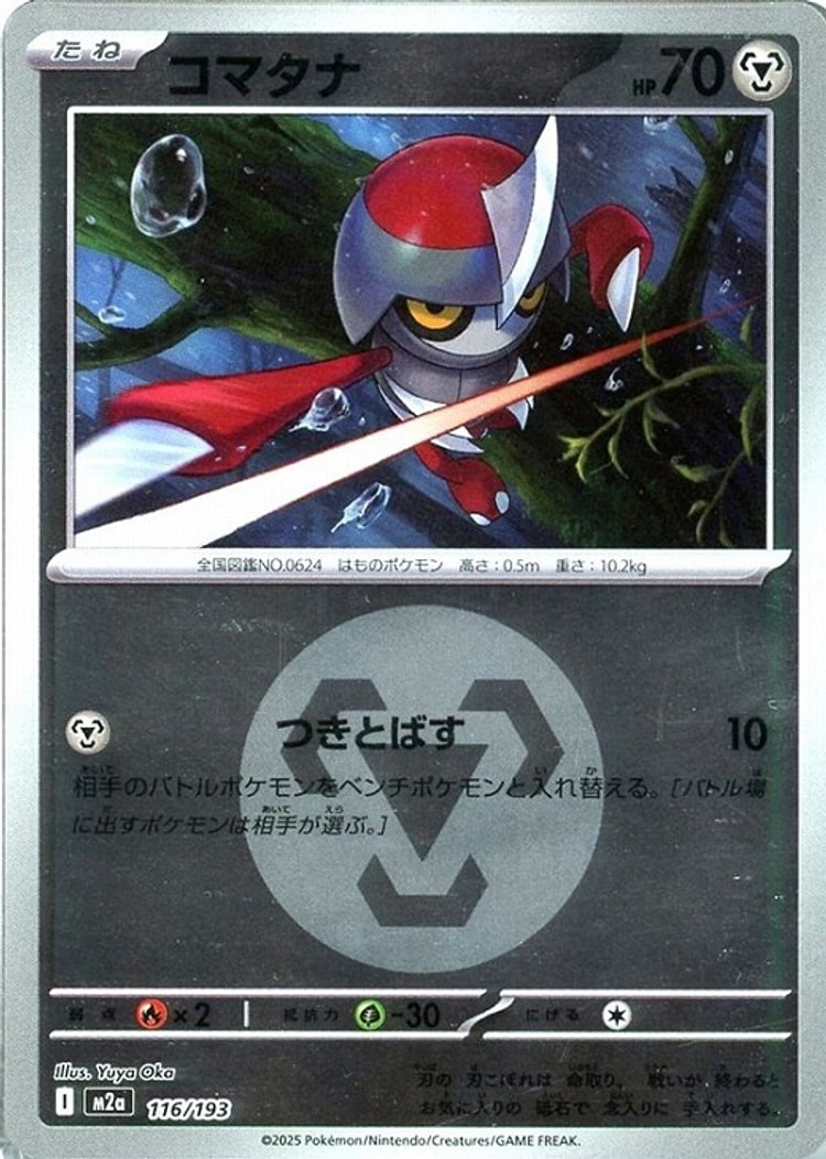 Mega Dream ex Pawniard Energy Mirror