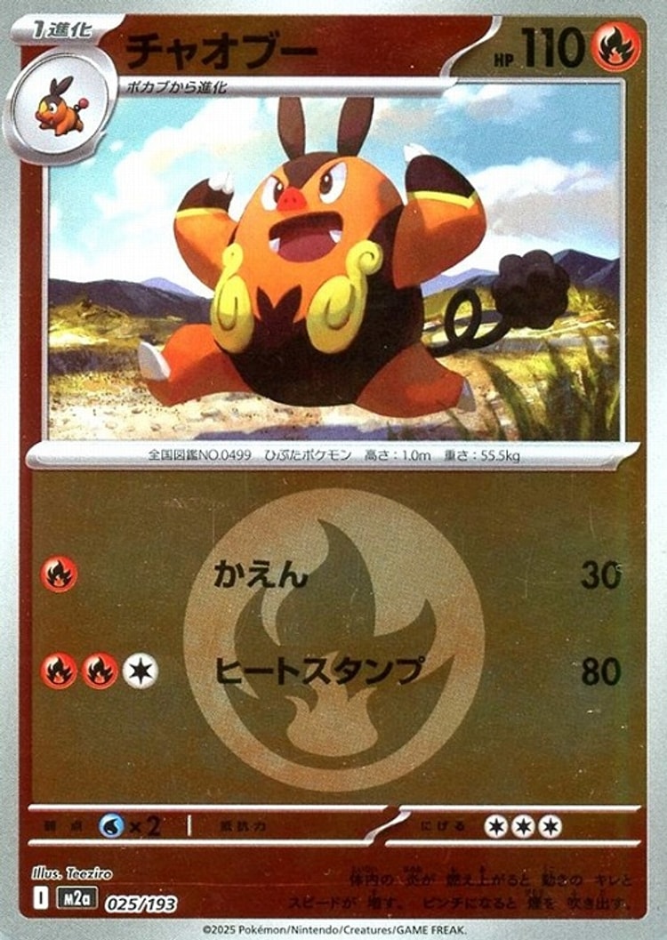 Mega Dream ex Pignite Energy Mirror