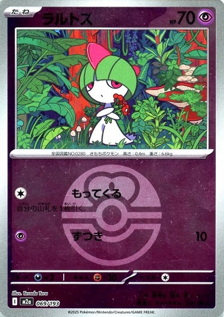 Mega Dream ex Ralts Ball Mirror