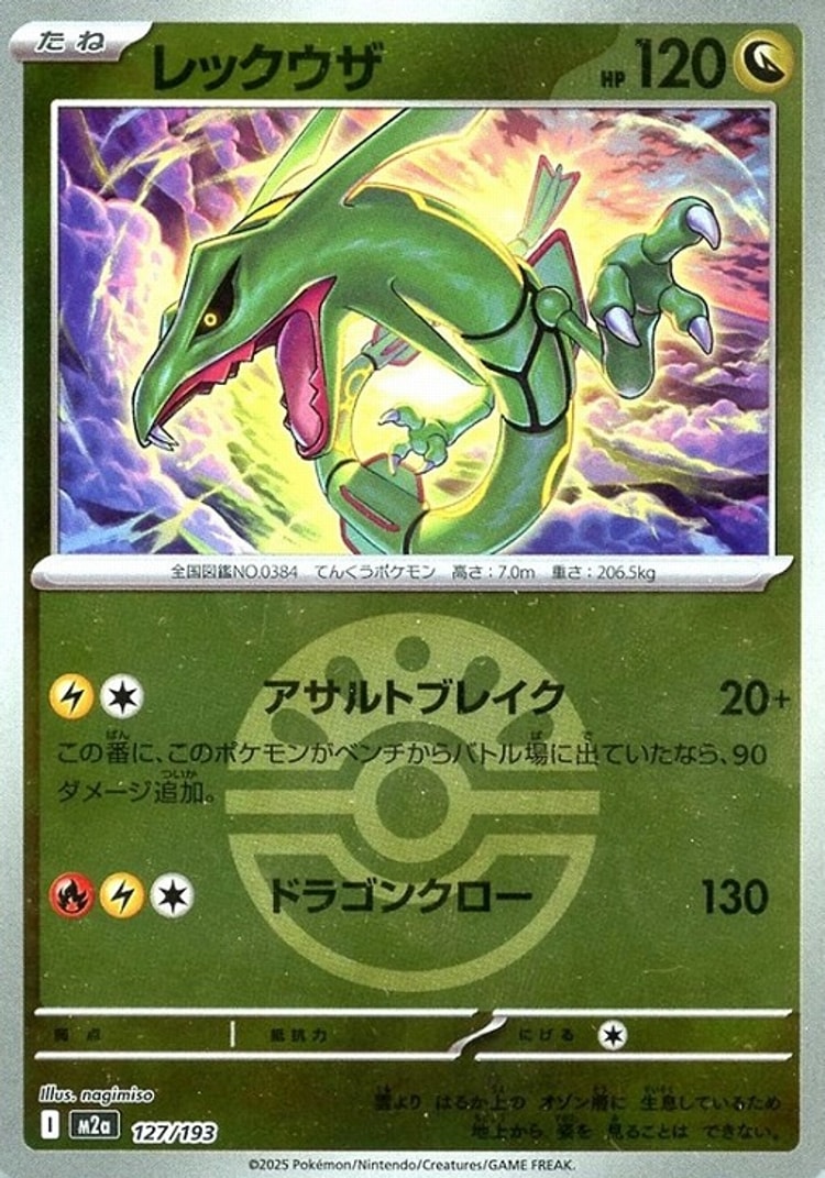 Mega Dream ex Rayquaza Ball Mirror
