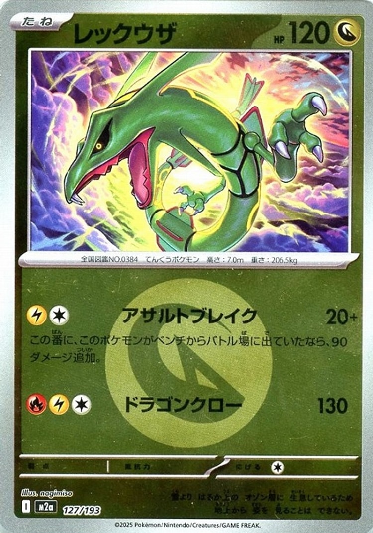 Mega Dream ex - Rayquaza EM