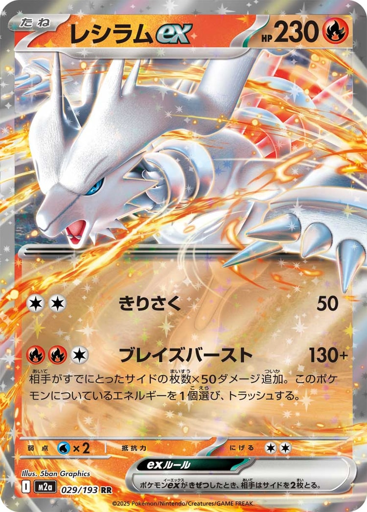 Mega Dream exDouble Rare