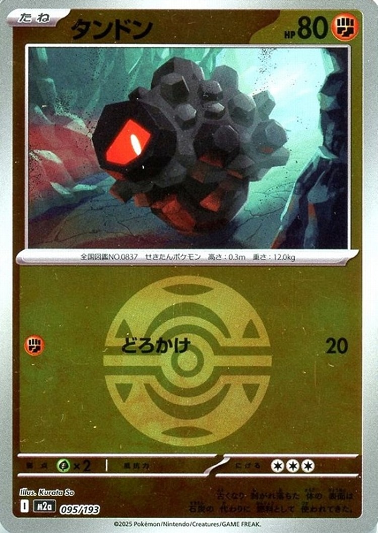 Mega Dream ex Rolycoly Ball Mirror