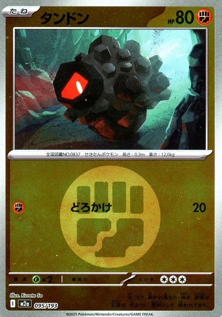 Mega Dream ex Rolycoly Energy Mirror