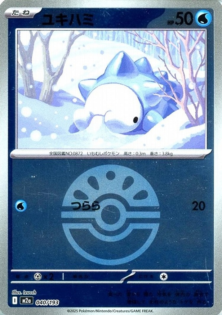 Mega Dream ex Snom Ball Mirror