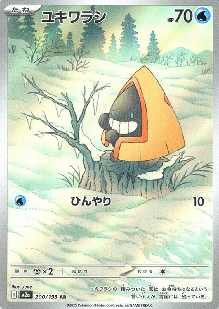 Mega Dream ex Snorunt Art Rare