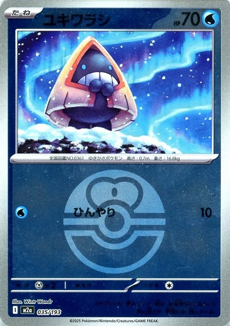 Mega Dream ex Snorunt Ball Mirror