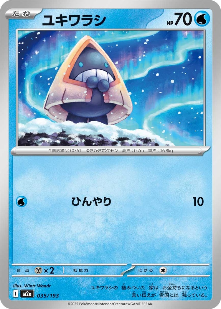 Mega Dream ex Snorunt Common