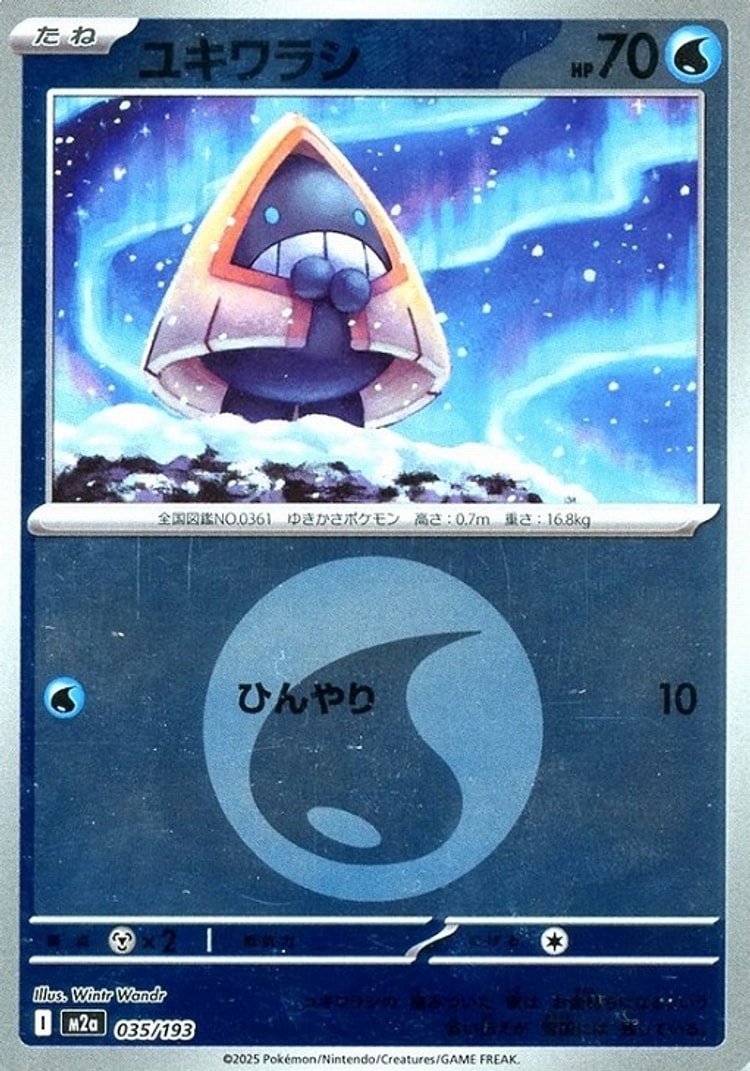 Mega Dream ex Snorunt Energy Mirror