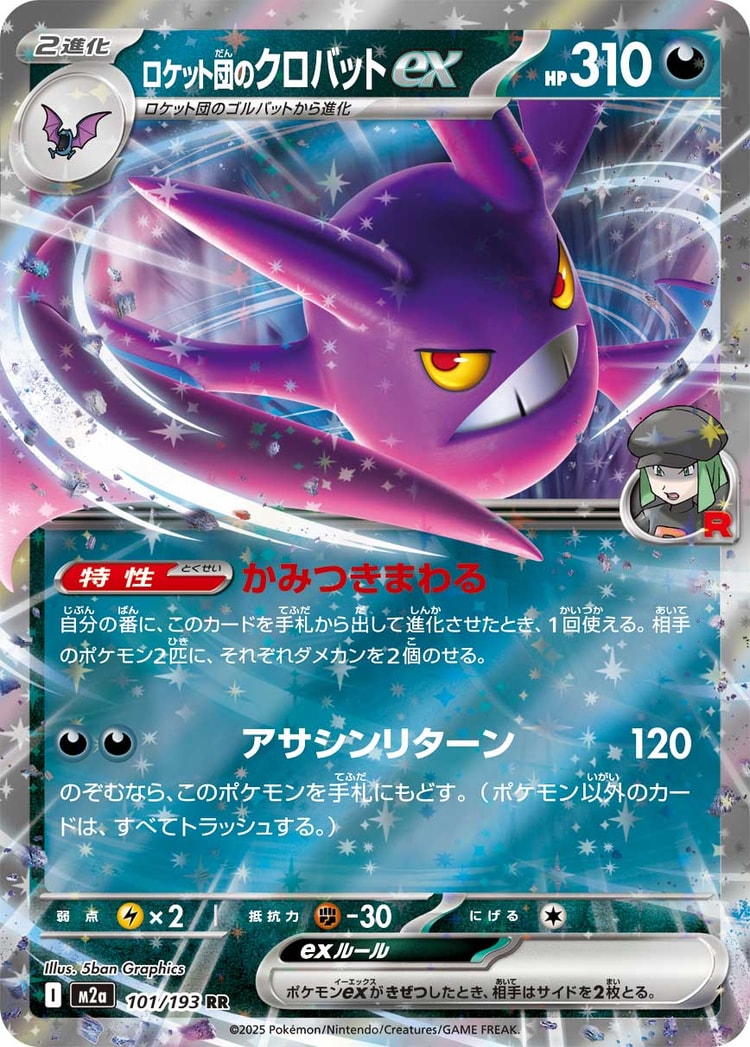 Mega Dream exDouble Rare