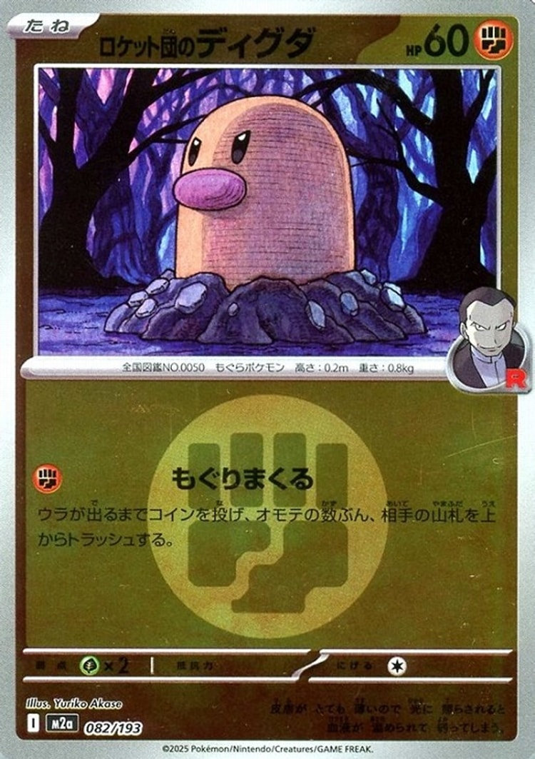 Mega Dream ex Team Rocket's Diglett Energy Mirror