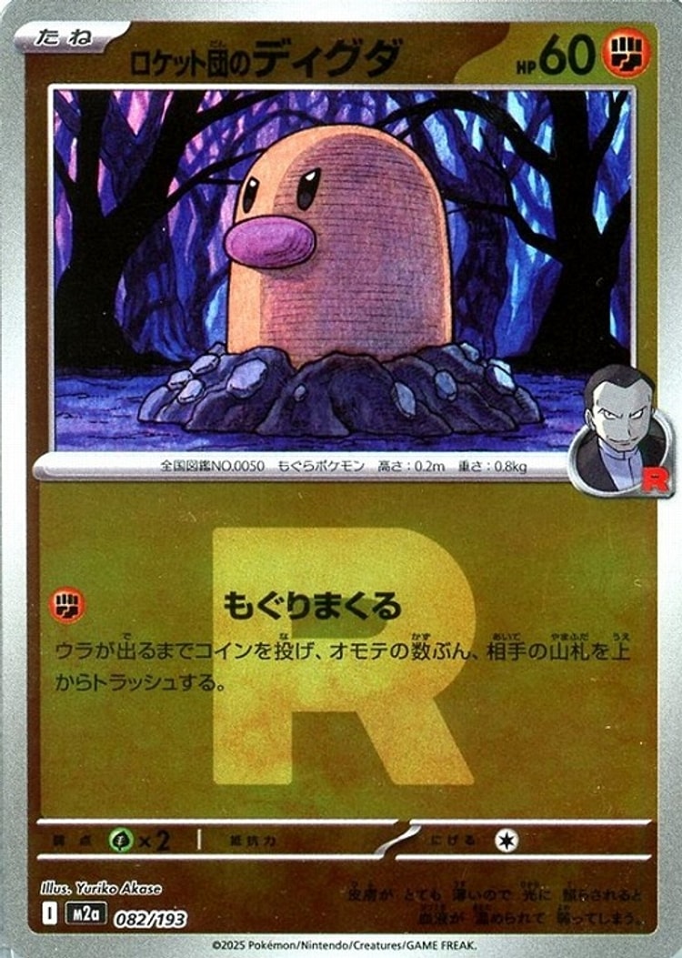 Mega Dream ex Team Rocket's Diglett Team Rocket Mirror